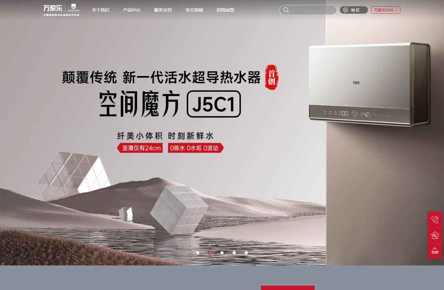 广东万家乐燃气具有限公司企业官网