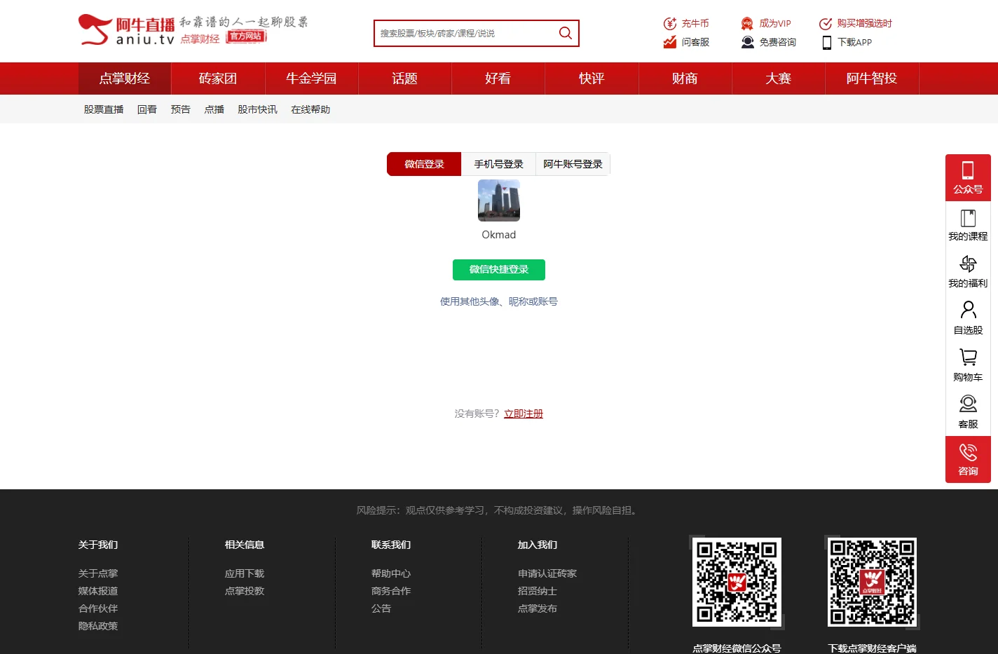 阿牛直播