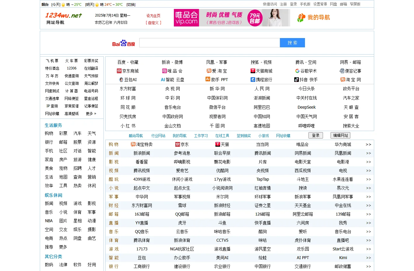 1234网址导航 1234网址大全-1234上网主页