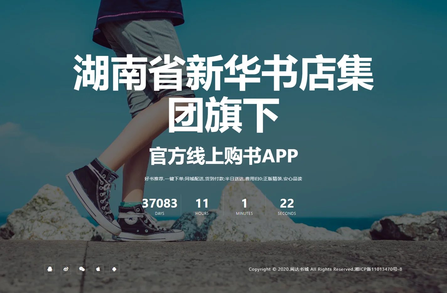 阅达网