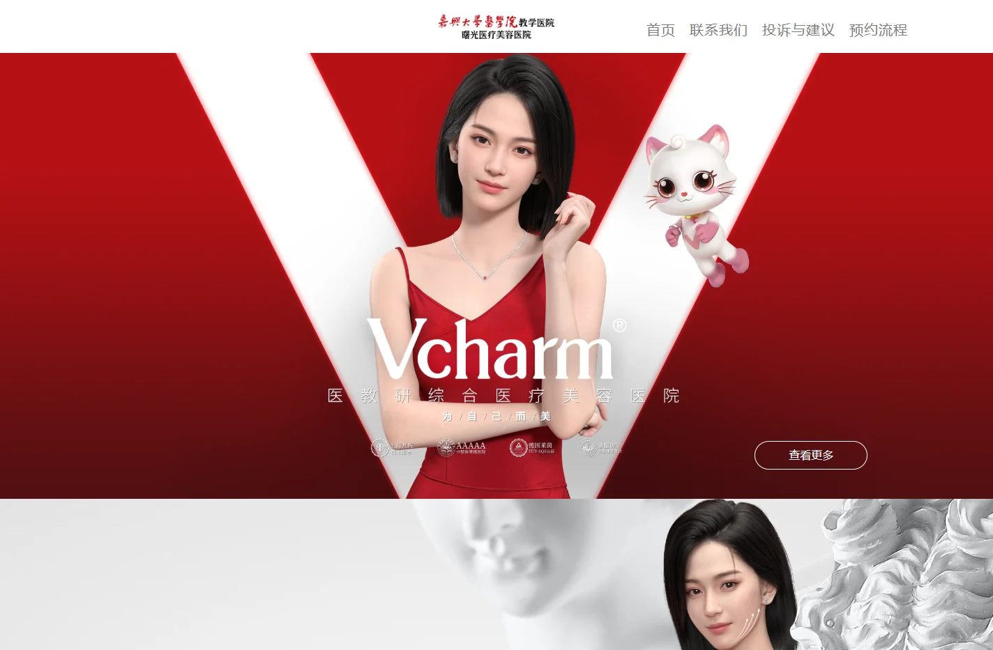 嘉兴曙光美容医院【官网】AAAAA级医疗美容医院（嘉兴唯一）