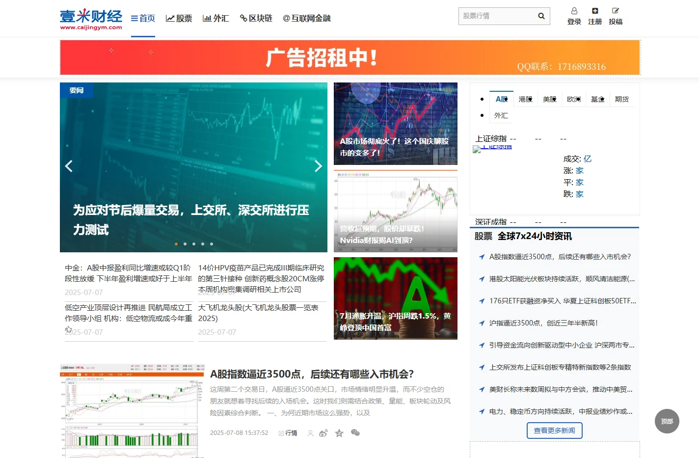 股票怎么玩_股票知识_外汇行情_区块链金融新闻网-壹米财经