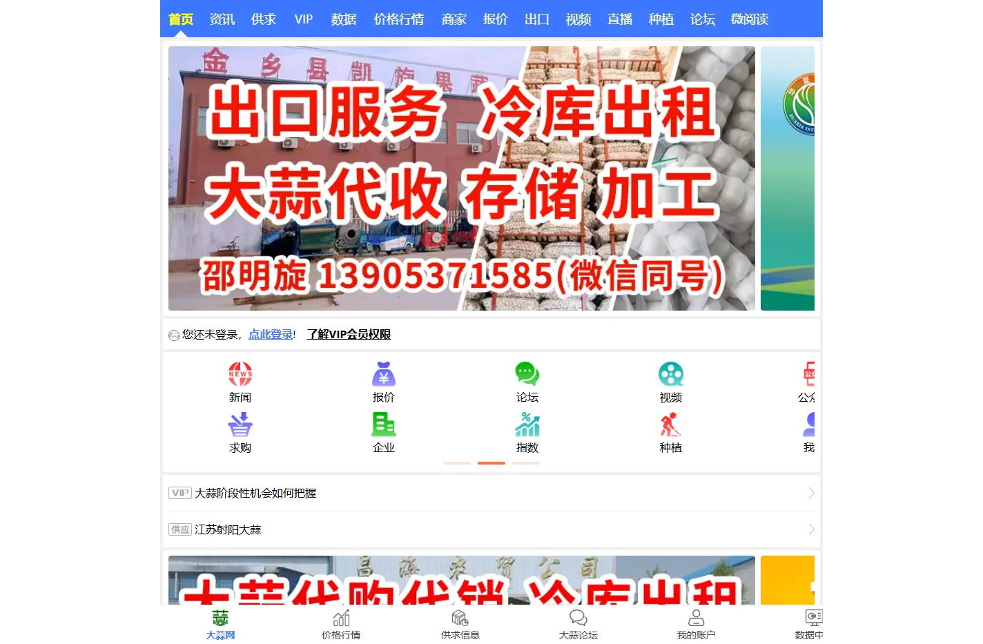 【国际大蒜贸易网】__大蒜价格|大蒜行情|金乡大蒜价格|大蒜出口数据|大蒜价格走势|大蒜行情预测|大蒜论坛|蒜苔价格|大