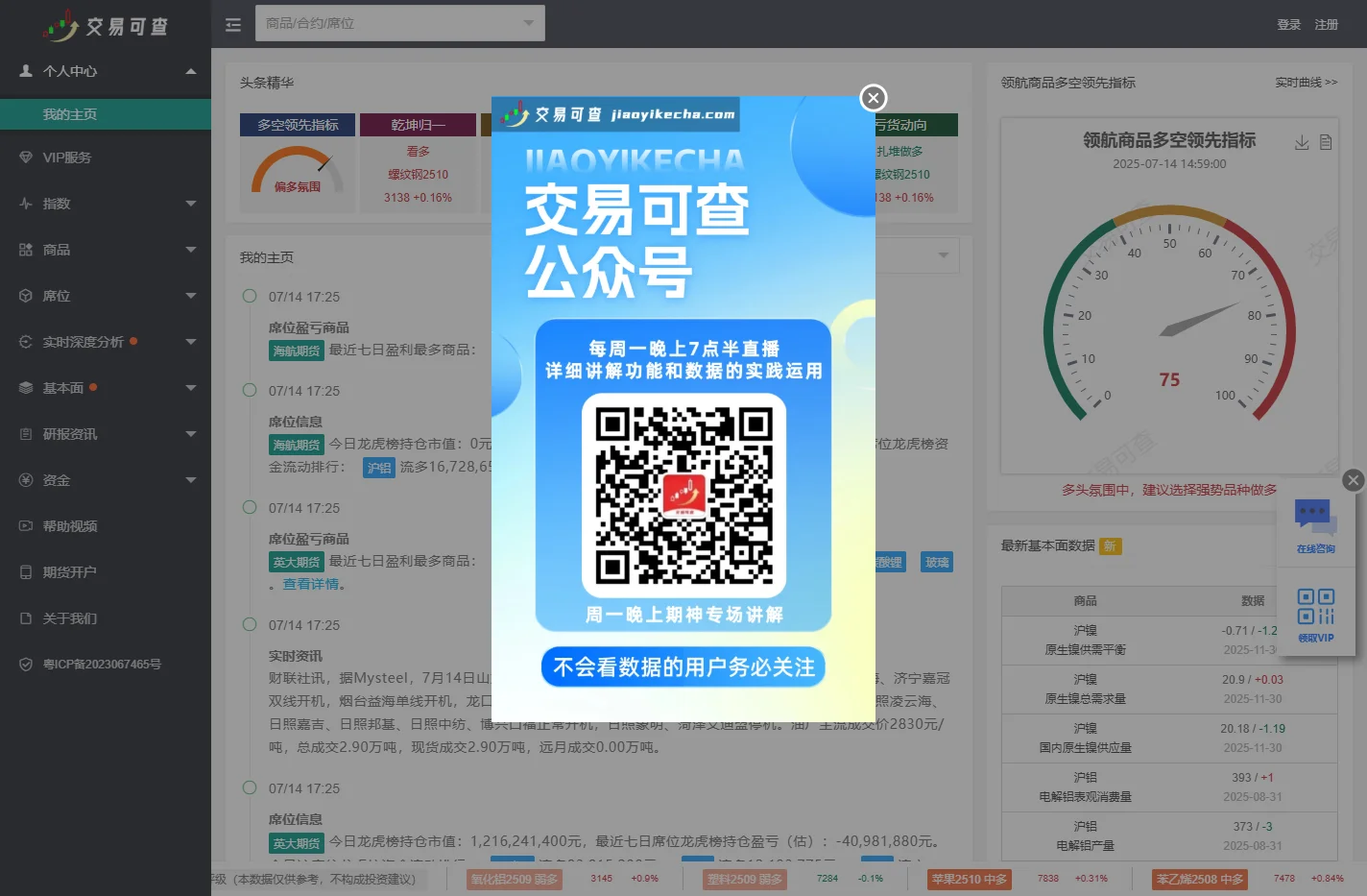 交易可查 - 让交易变得更简单