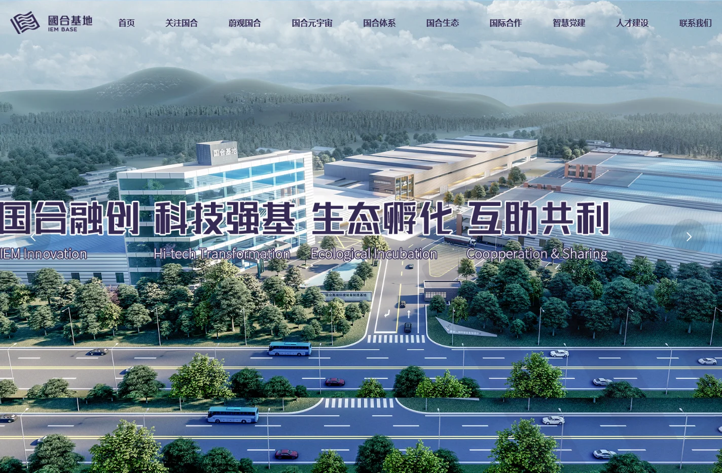 国合千庭控股有限公司