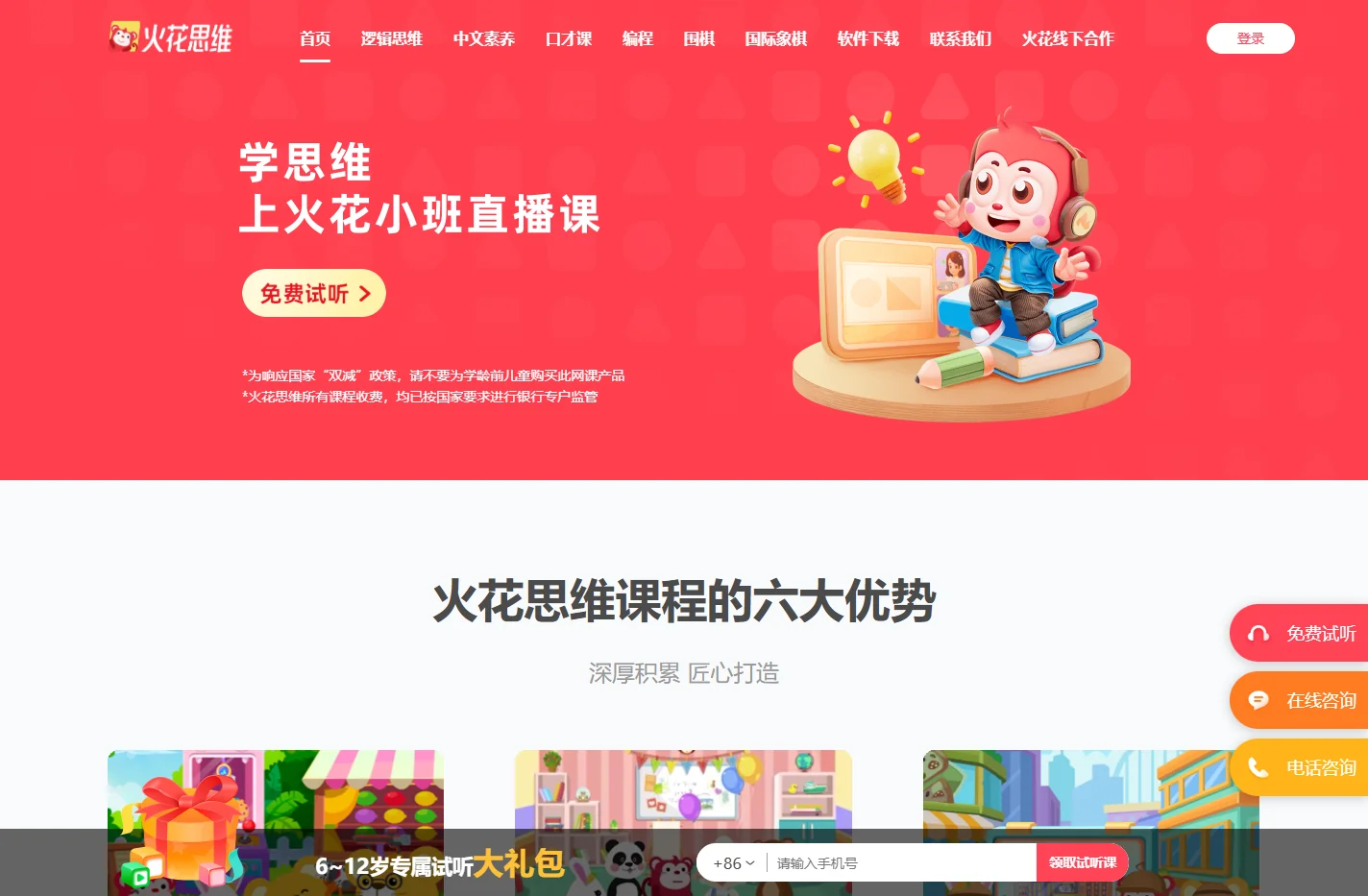 火花思维
