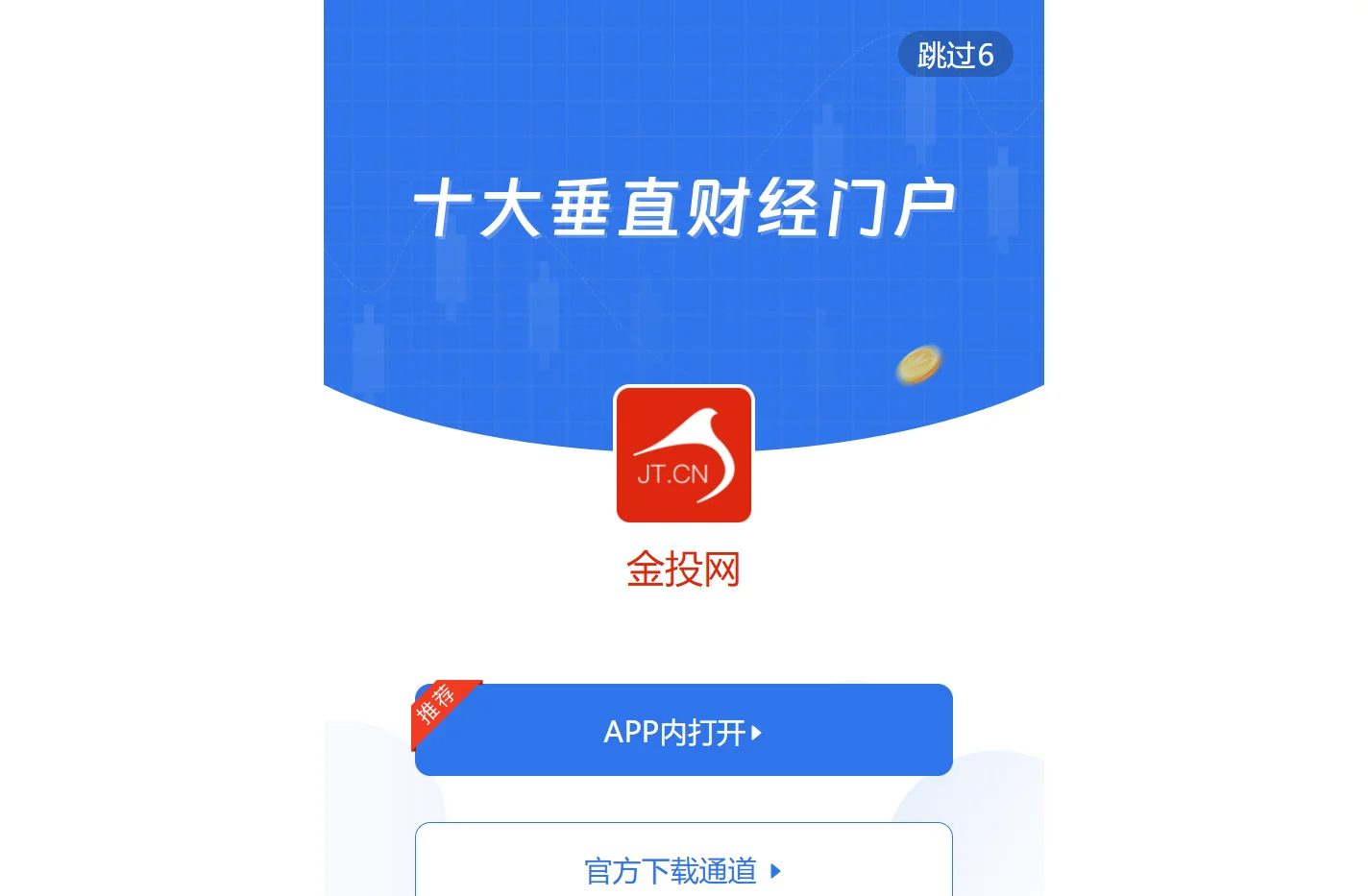 金投网温馨提示-金投网