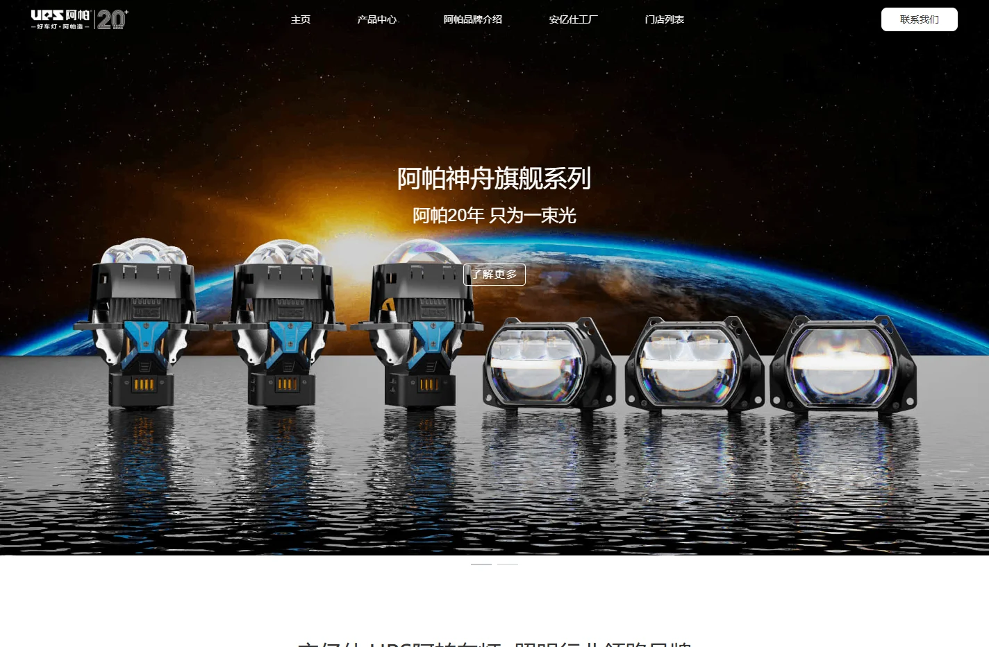 阿帕官网首页-测试