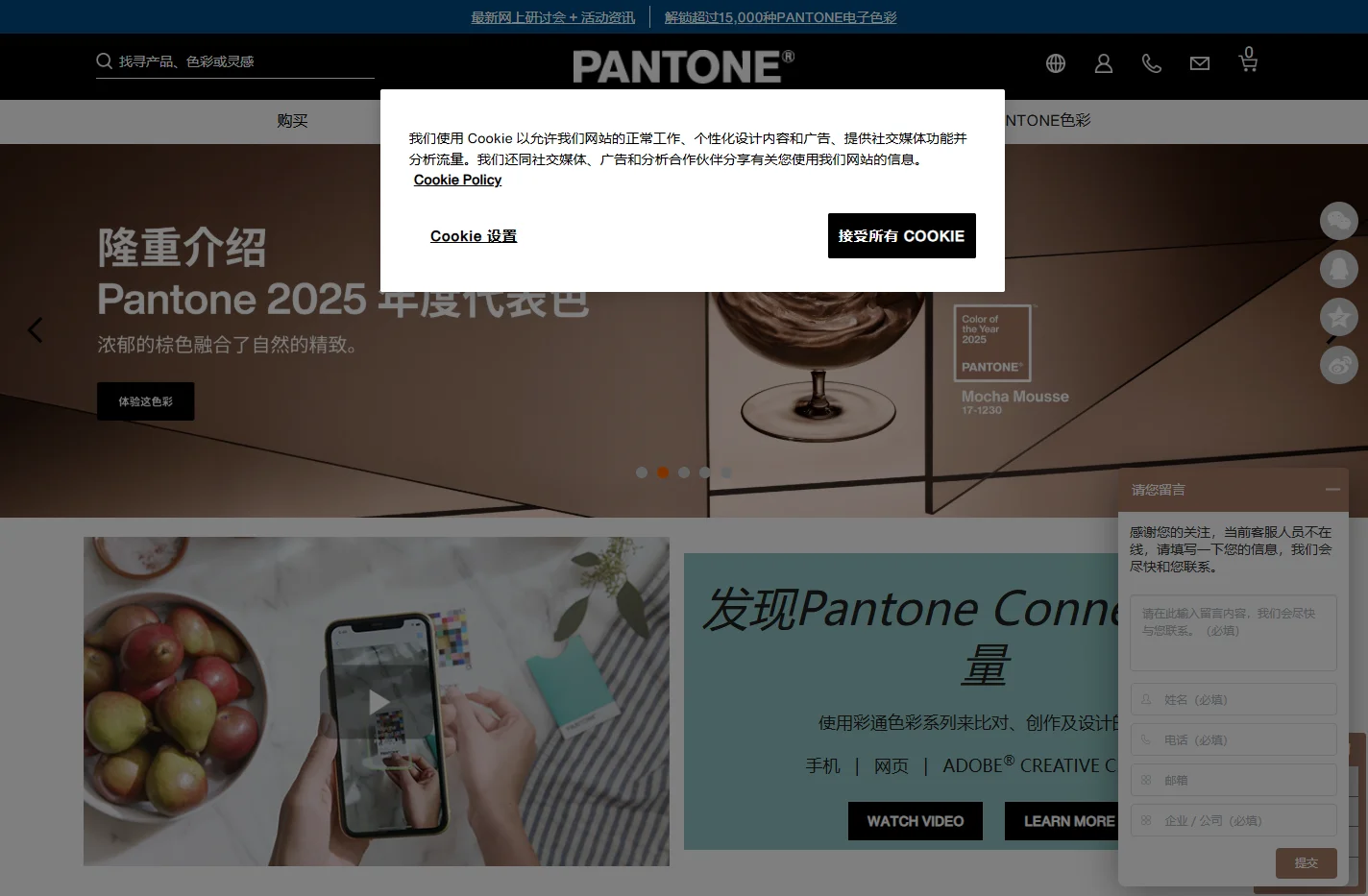 Pantone色卡_色号_色库_色彩系统供应商|Pantone潘通中国官网