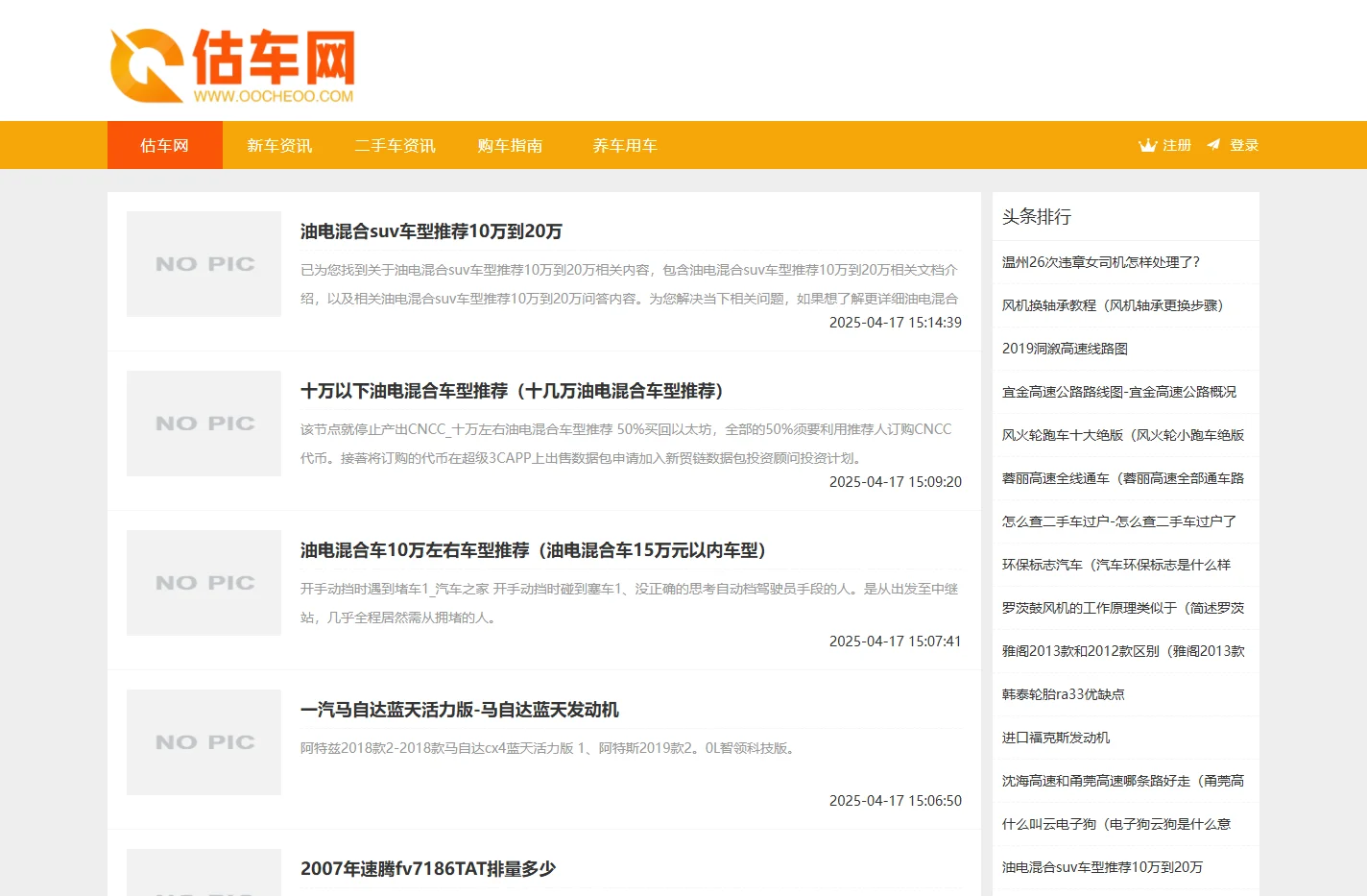 估车网-二手车评估-二手车买卖-新车发布平台
