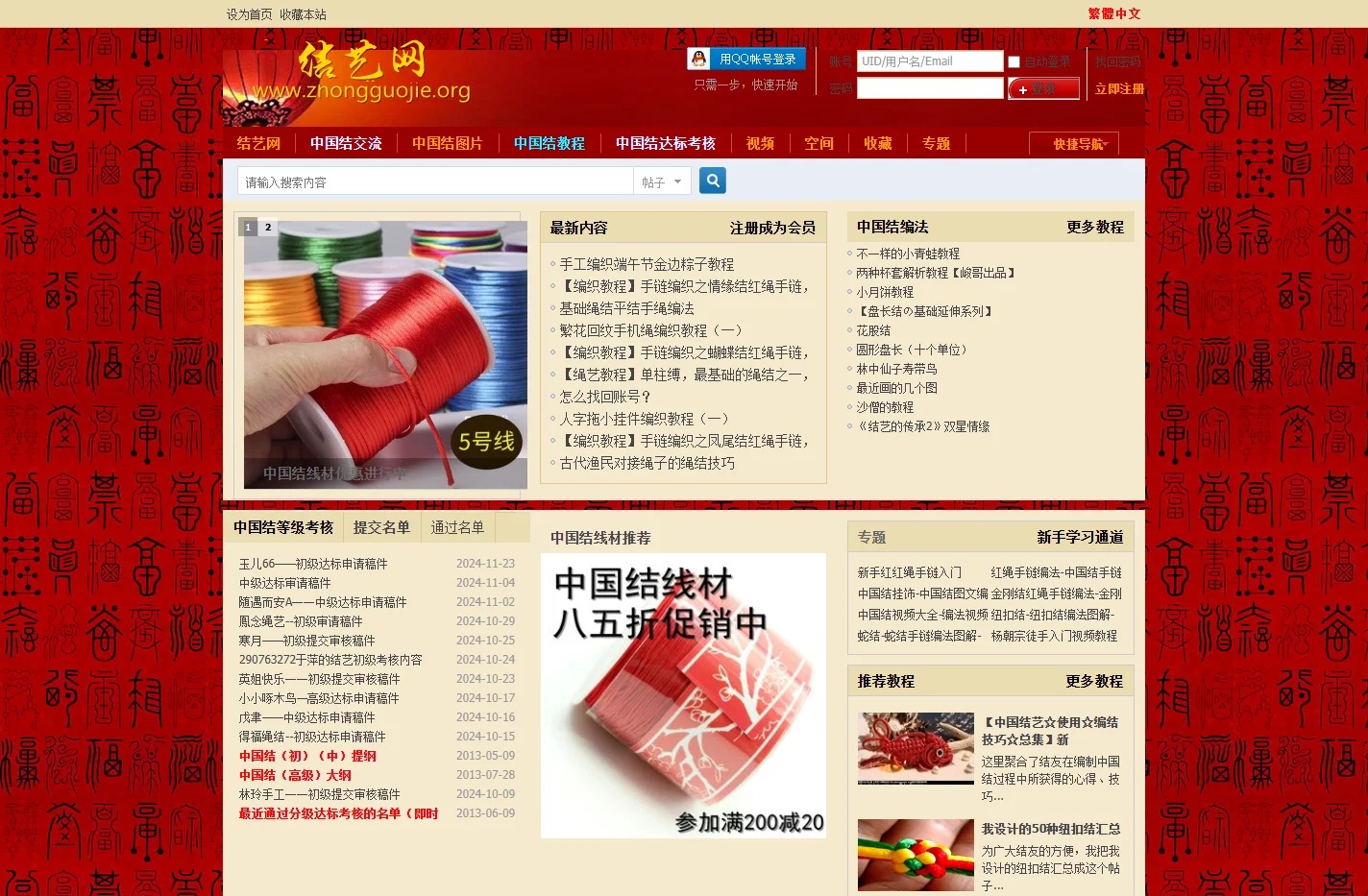 中国结-结艺网-中国结的编法图解|中国结图片|编织方法|视频教程|编法图解|chinese knots -  Power