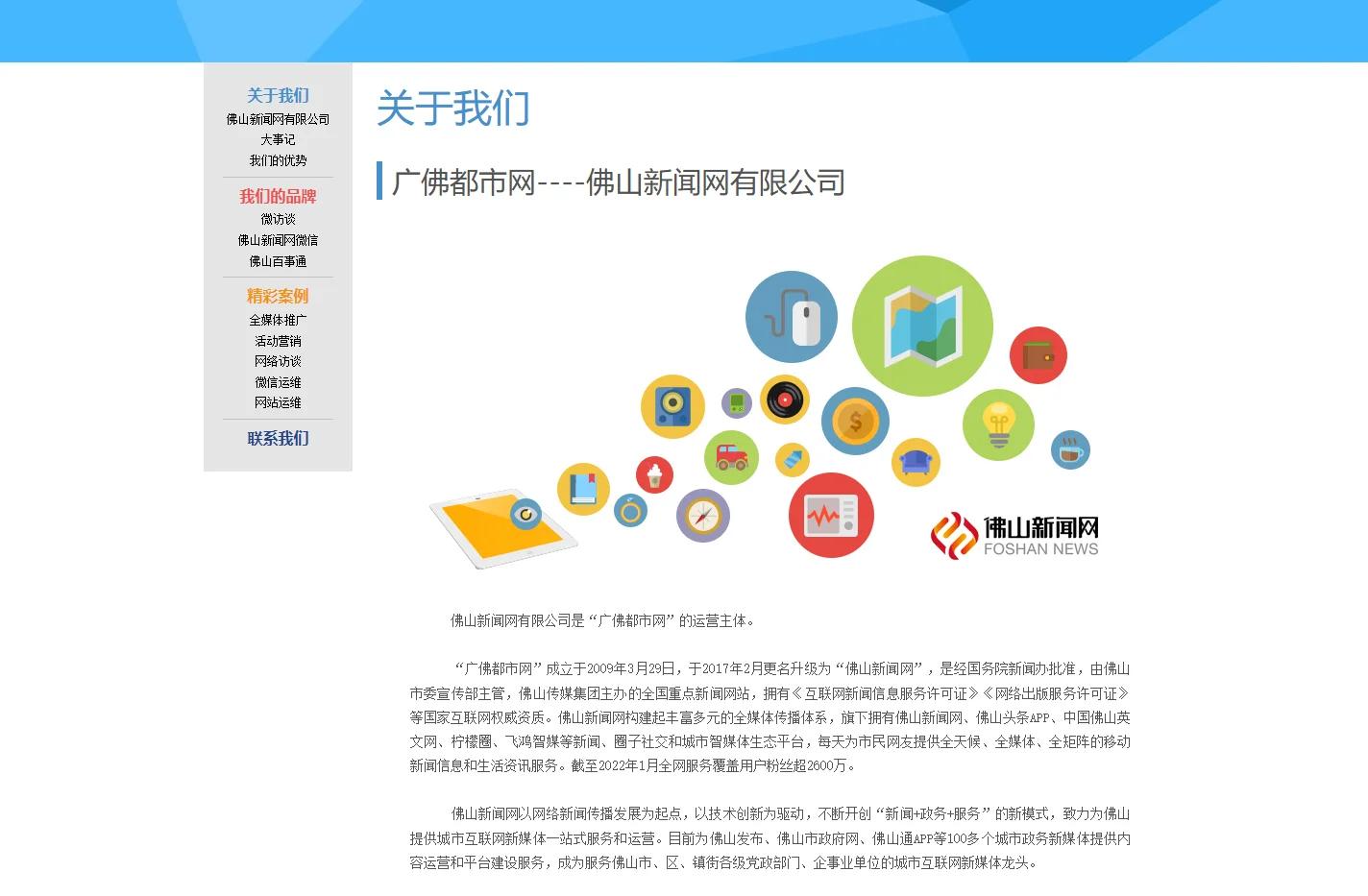 广佛都市网