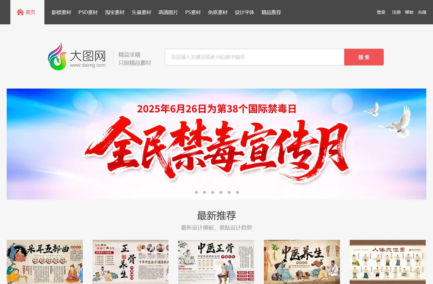 大图网_精品免费素材共享平台www.daimg.com