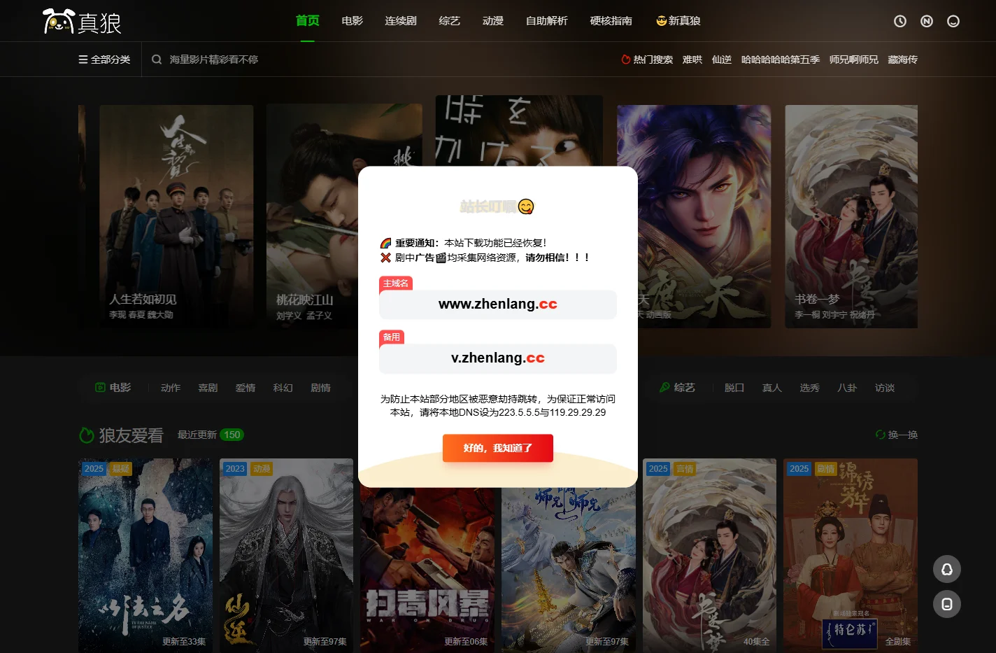 真狼影视-在线免费看视频-2025看起视频一点不浪！