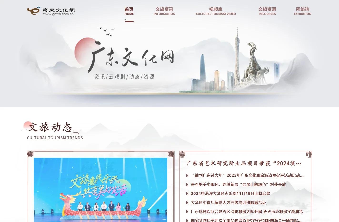 文化网首页