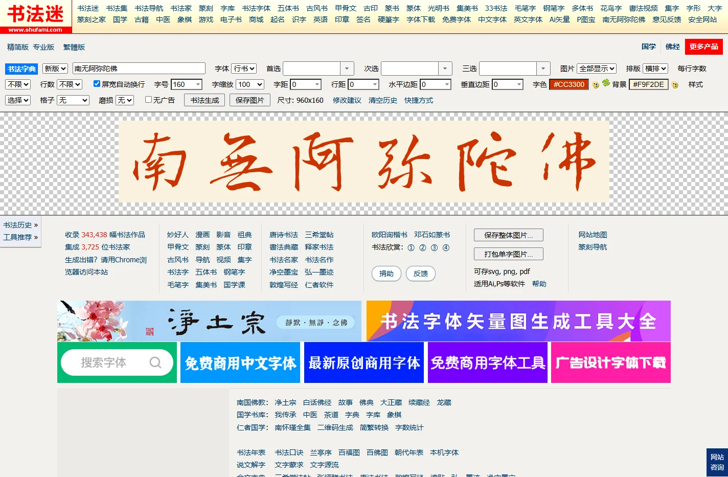 书法迷字典_中国书法字典在线查询毛笔书法字体_王羲之书法字典网