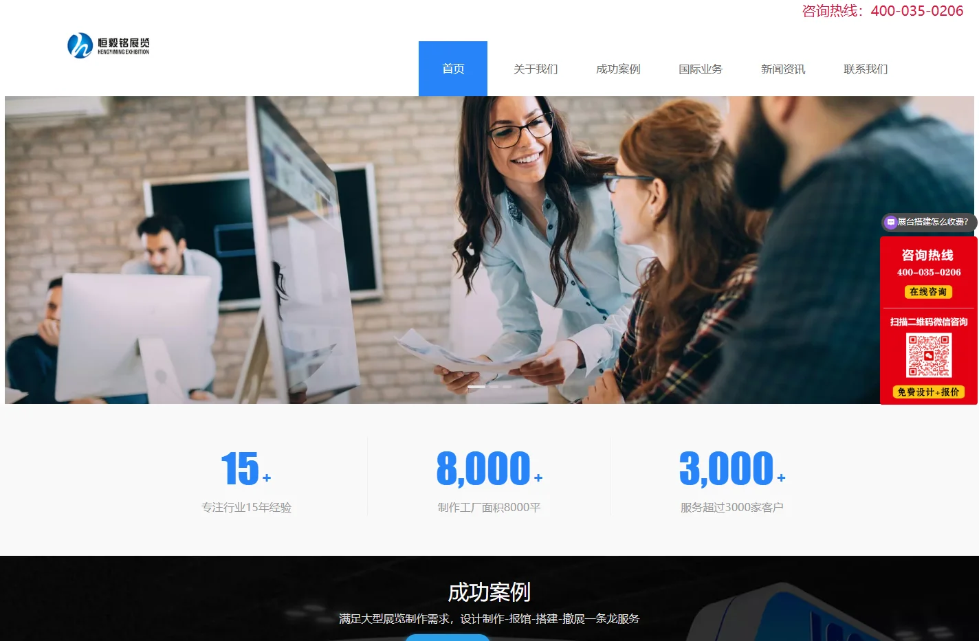 北京展览公司-展会展厅设计-展位展台搭建-恒毅铭布展公司
