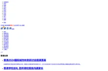 香港新闻|香港美食|香港旅游|香港购物|香港娱乐-深港在线香港频道