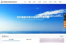 中钢集团天澄环保科技股份有限公司_中钢天澄_天澄环保_中钢集团