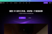 D5渲染器官网 | 实时光追渲染技术，重塑3D创作工作流