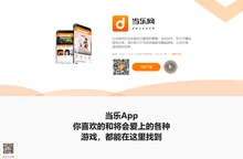 当乐App官网_安卓版当乐App/iOS版下载