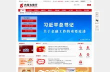 内蒙古银行