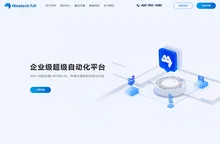 深圳九科信息|RPA软件机器人管理系统_网页自动化_智能自动化系统研发公司-九科信息