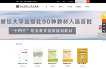东北财经大学出版社