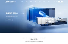 中望软件官网-可信赖的All-in-One CAx解决方案提供商，提供中望CAD及中望3D等软件免费下载