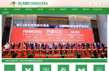 浙江省健康产品化妆品行业协会