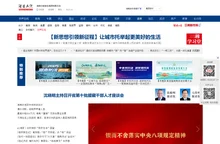 湖南在线