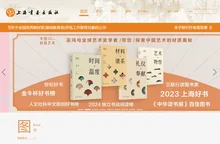 上海书画出版社
