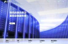 博大数据智能算力中心_智算及数据中心定制化服务公司_算力中心运维服务公司-博大数据