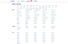 天天直播_高清网络电视直播_电视直播网_nba录像回放_nba直播