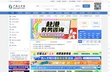 广西人才网 - 中国广西人才市场官方网站-南宁招聘网-求职找工作