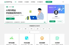 AI写作 - 入团申请书,在线AI写作生成器