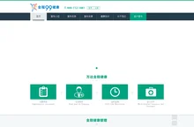 上海全程玖玖健康门诊部，您贴身的全程健康管理专家