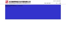 北京精典博维文化传媒有限公司