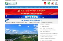 夹江新闻网
