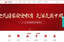 首页-国联期货
