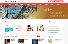 人民音乐出版社