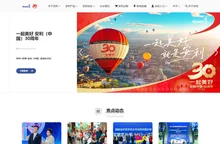 安利（中国）官方网站