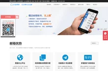 腾讯企业邮箱 - 融合企业微信,一体化高效办公 - 腾讯企业邮