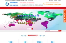 长沙翻译公司_国际专业翻译资质10年+翻译公司经验_玖九翻译中心