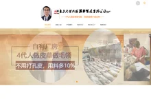 毛领_狐狸毛领_貉子毛领_毛领批发_羽绒服毛领-4代人做毛领的青岛大营九狐服饰制造有限公司