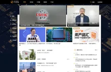 半导纵横 _ 探索IC产业无限可能