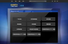 直播_广西网络广播电视台