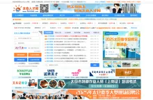 太仓人才网阳光版-太仓人才网