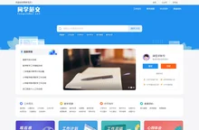 同学范文
