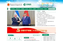 重庆烟草网